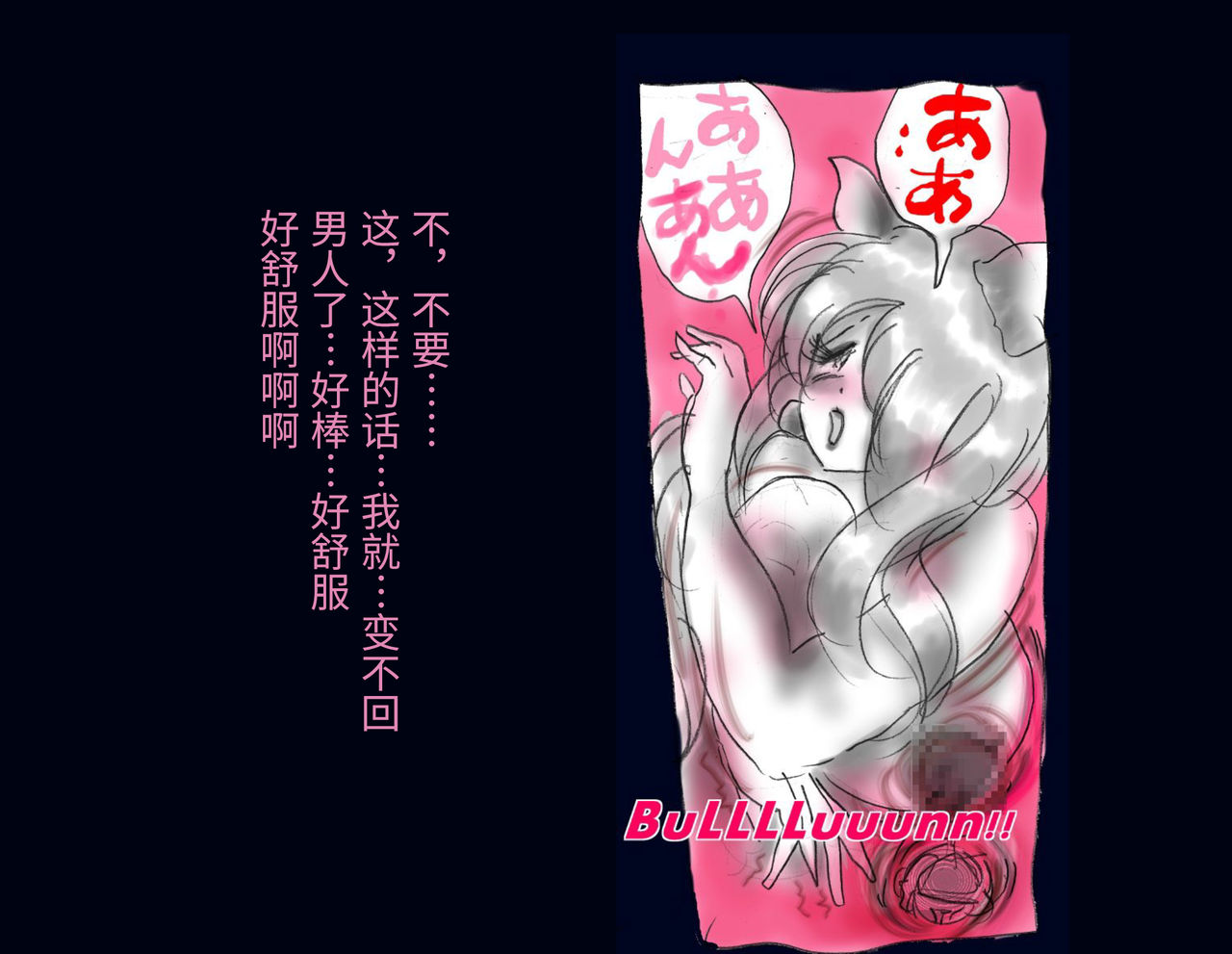 [女人化研究所] 強制女体化兄 [中国翻訳]