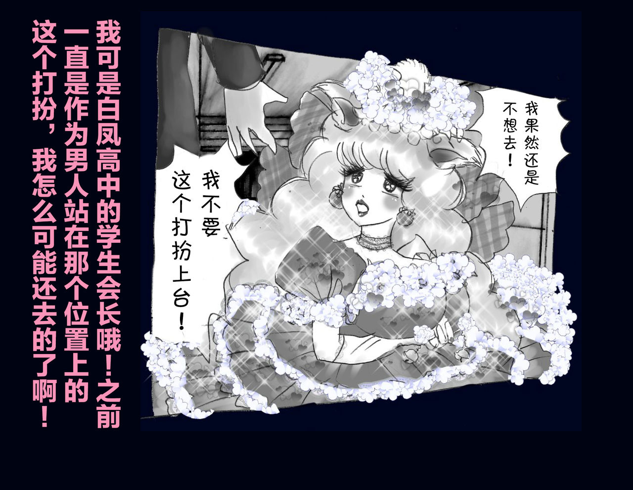 [女人化研究所] 強制女体化兄 [中国翻訳]