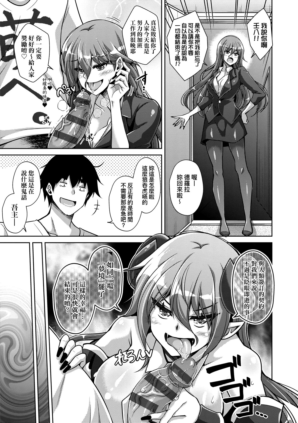 [肉そうきゅー。] コミ○帰りに異世界転生☆ [中国翻訳] [DL版]