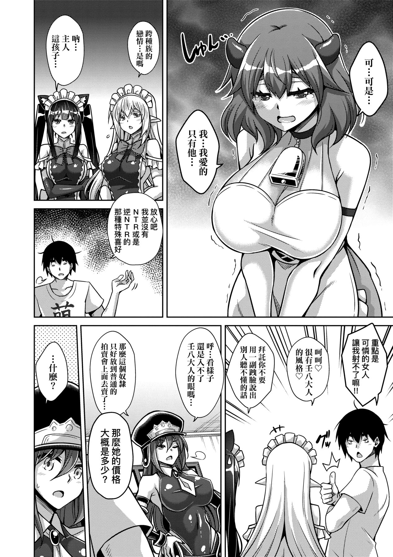 [肉そうきゅー。] コミ○帰りに異世界転生☆ [中国翻訳] [DL版]