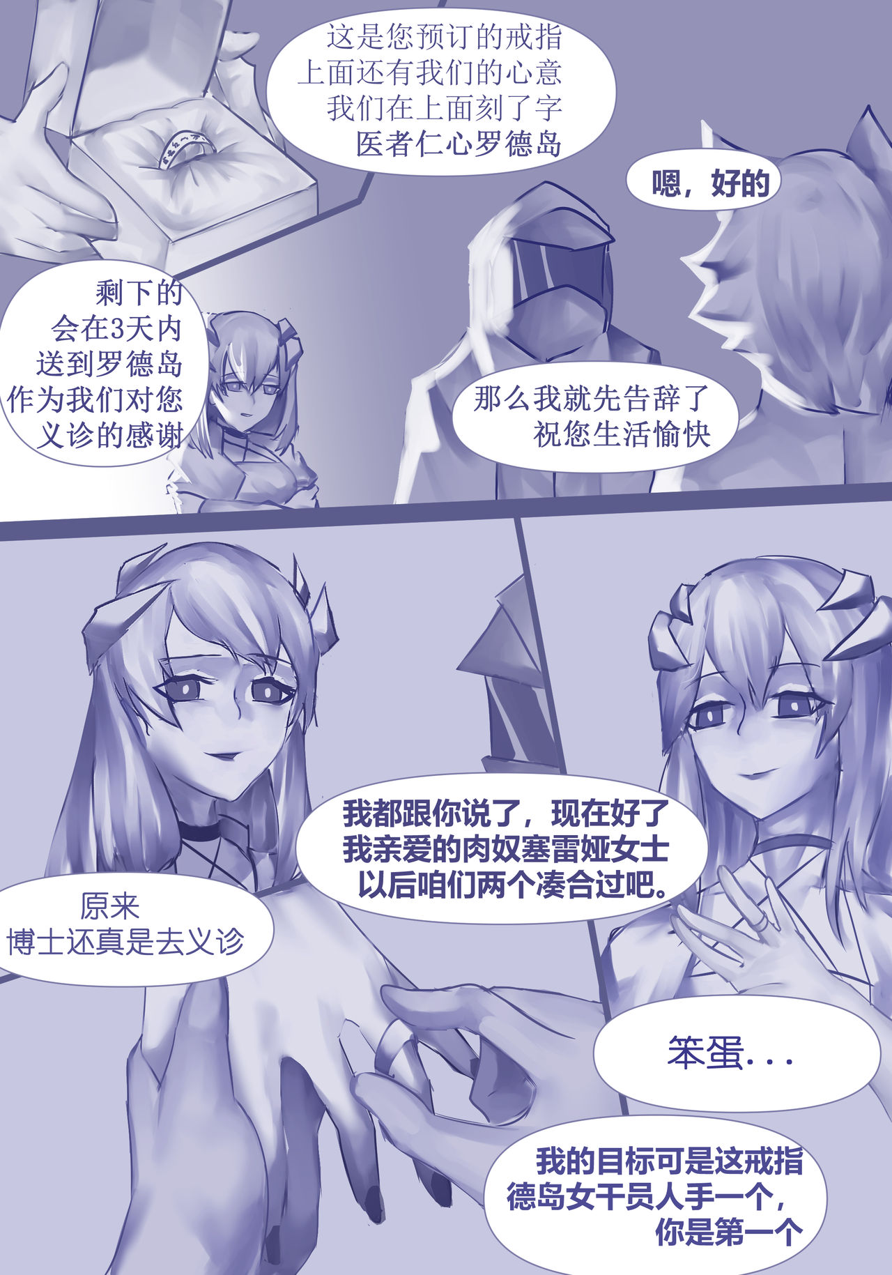 [林登万Agero] 赛博朋克2021 (明日方舟) [中国語]