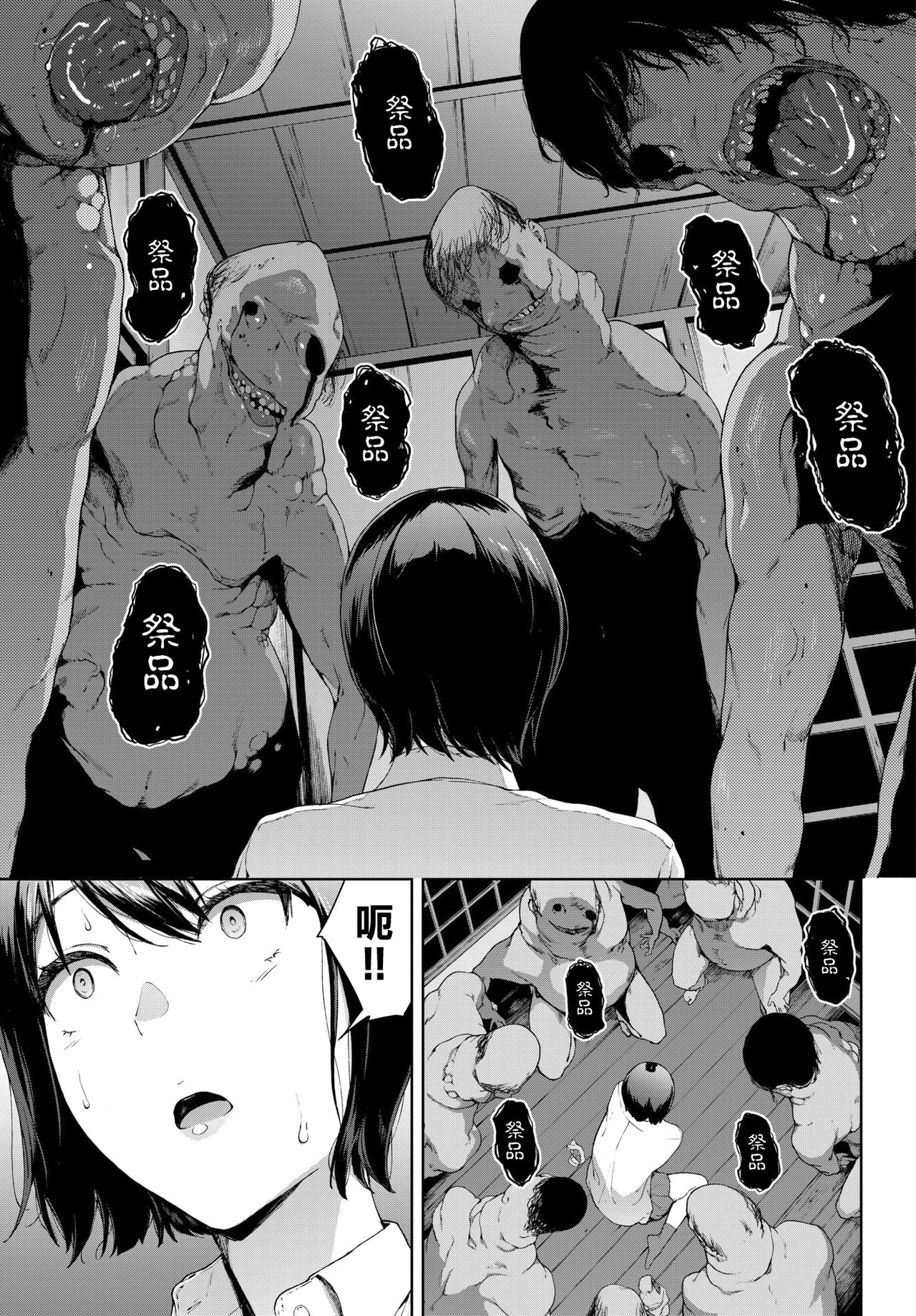 [岩崎ユウキ] 家出 (COMIC BAVEL 2021年12月号) [中国翻訳] [DL版]