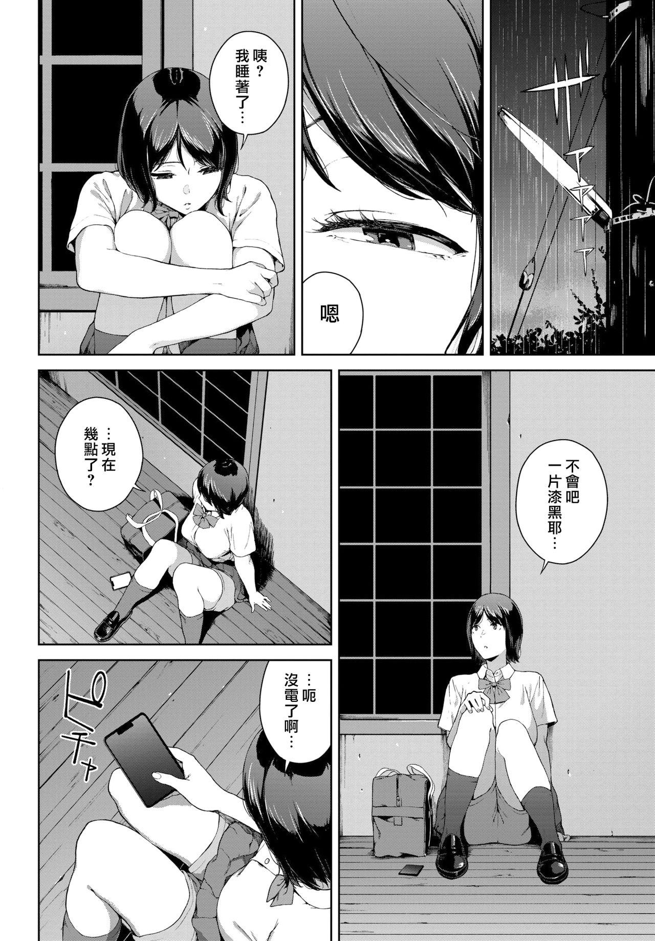[岩崎ユウキ] 家出 (COMIC BAVEL 2021年12月号) [中国翻訳] [DL版]
