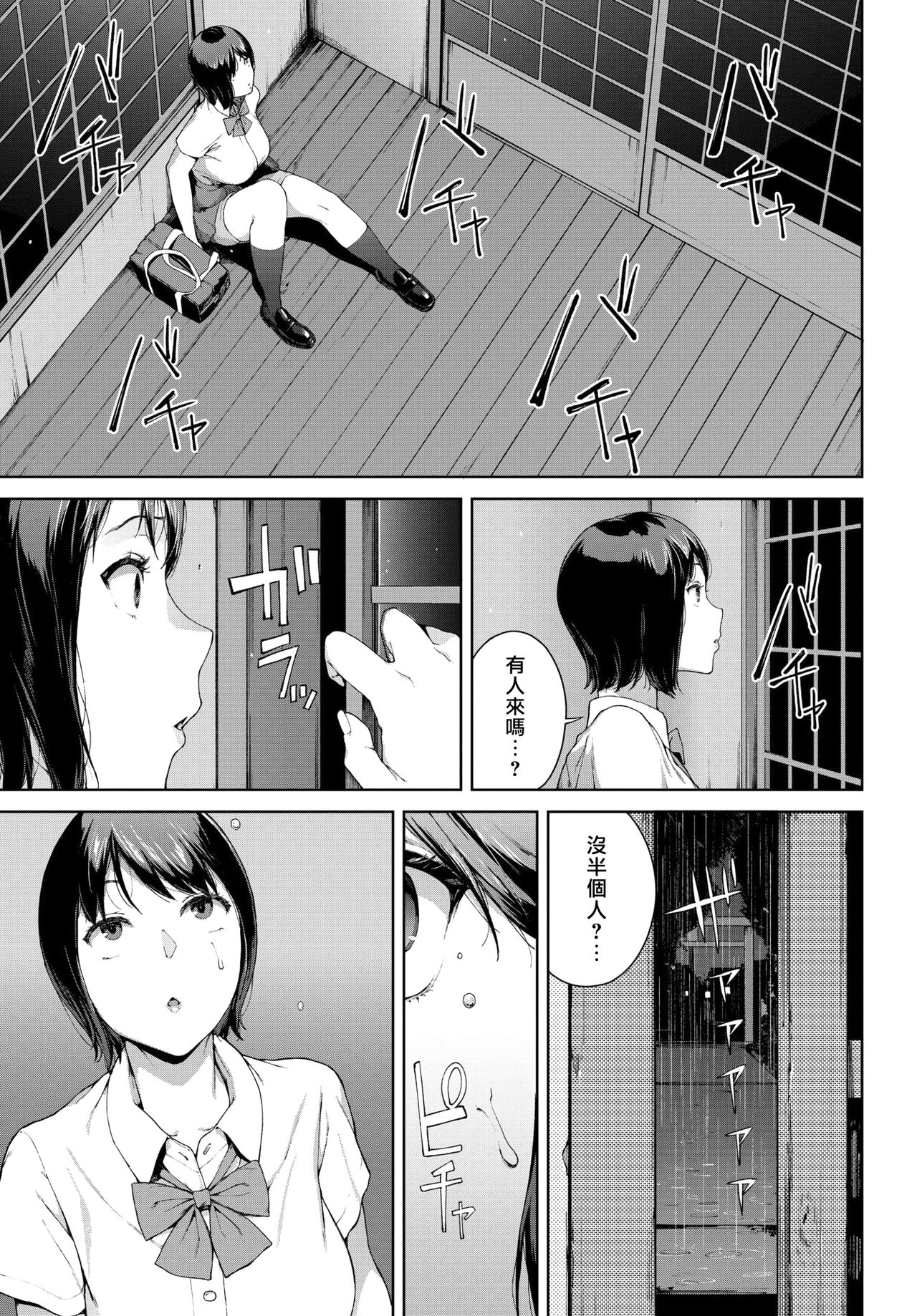 [岩崎ユウキ] 家出 (COMIC BAVEL 2021年12月号) [中国翻訳] [DL版]