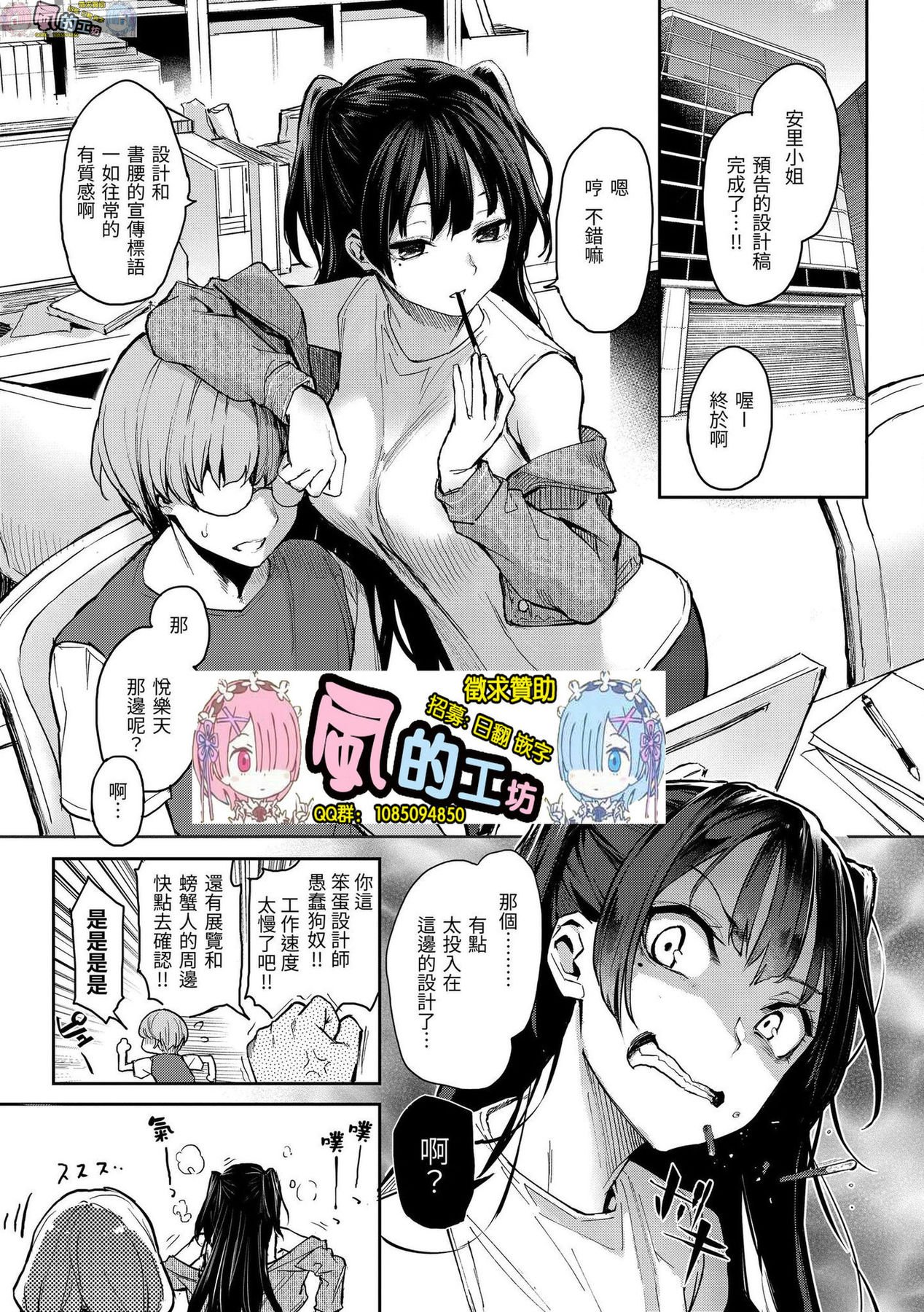 [みちきんぐ] アザトメイキング+ [中国翻訳] [DL版]