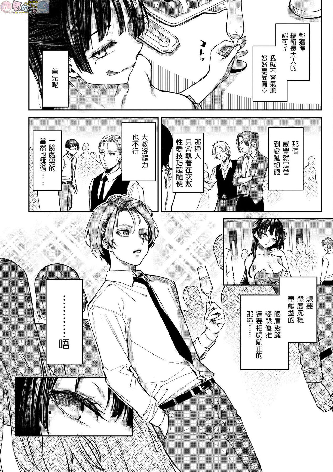 [みちきんぐ] アザトメイキング+ [中国翻訳] [DL版]