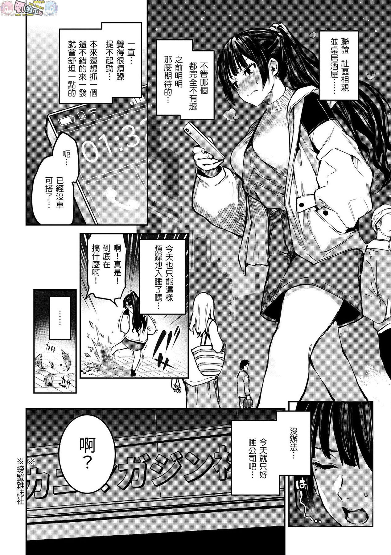 [みちきんぐ] アザトメイキング+ [中国翻訳] [DL版]