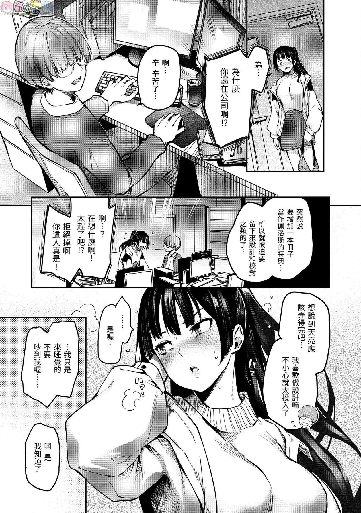 [みちきんぐ] アザトメイキング+ [中国翻訳] [DL版]