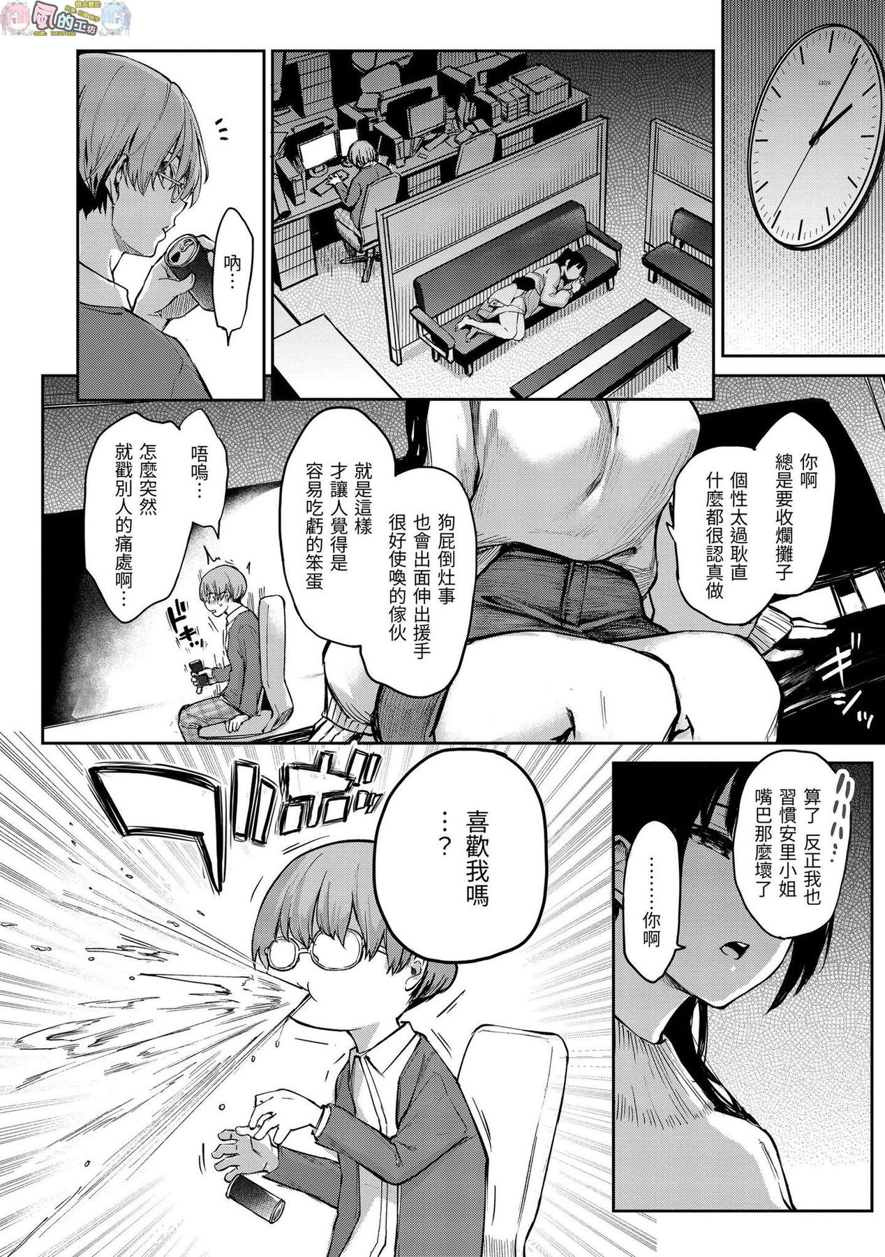 [みちきんぐ] アザトメイキング+ [中国翻訳] [DL版]