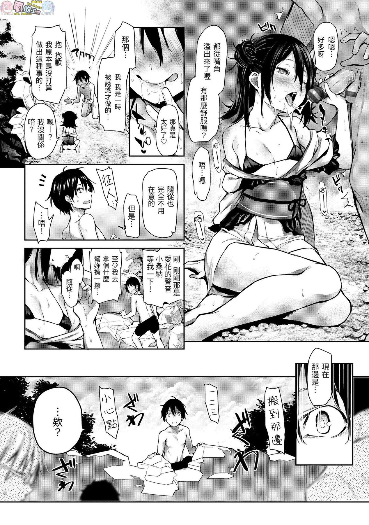 [みちきんぐ] アザトメイキング+ [中国翻訳] [DL版]