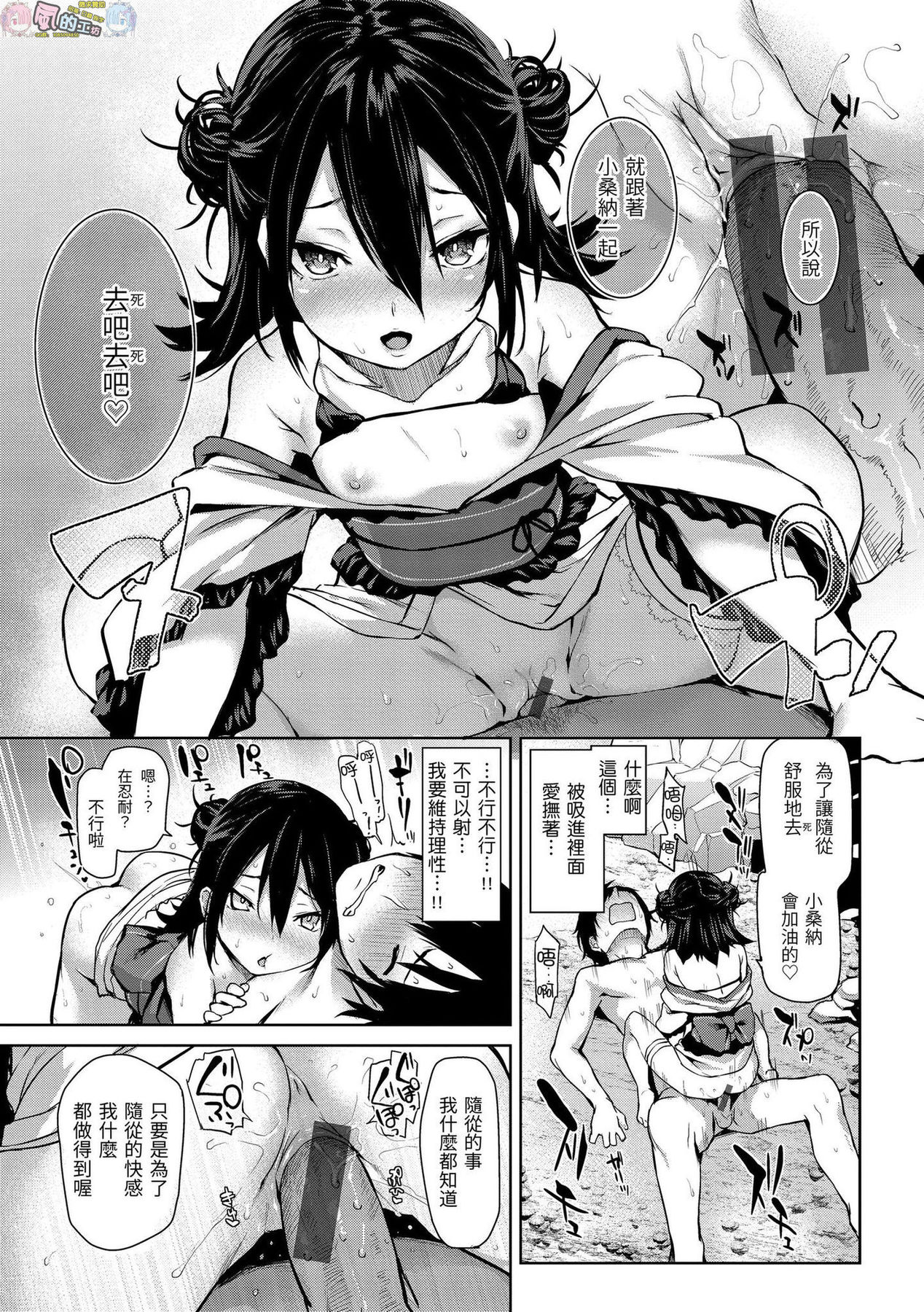 [みちきんぐ] アザトメイキング+ [中国翻訳] [DL版]