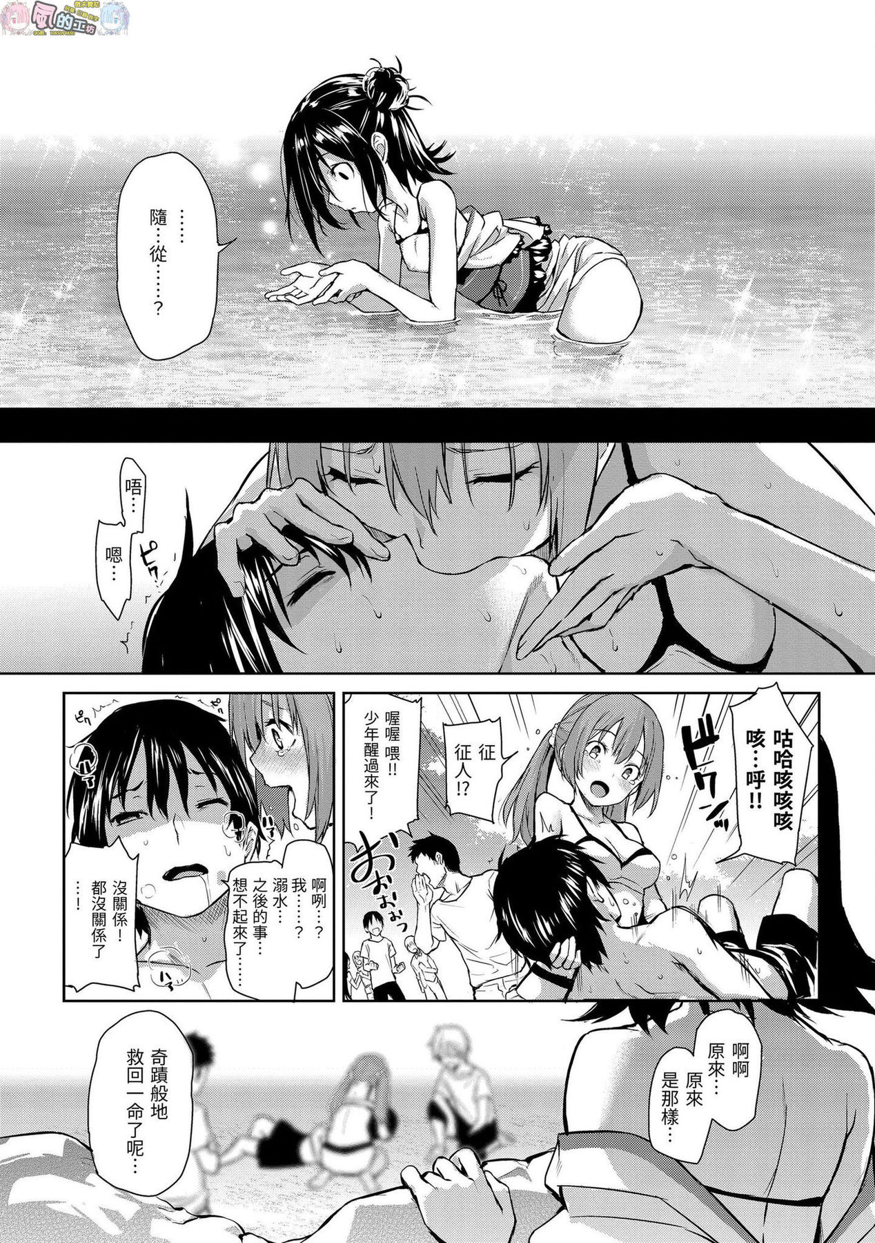 [みちきんぐ] アザトメイキング+ [中国翻訳] [DL版]