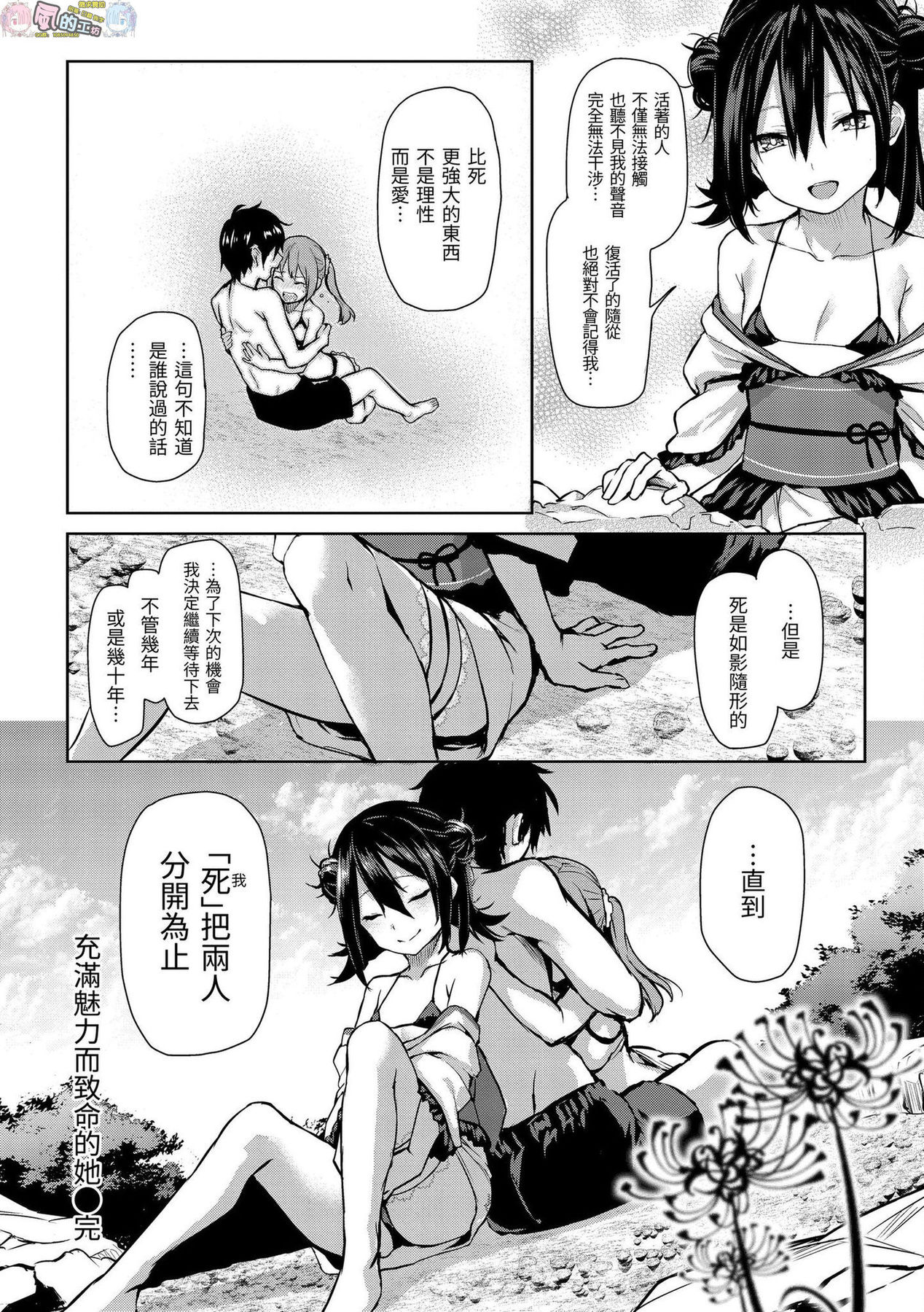 [みちきんぐ] アザトメイキング+ [中国翻訳] [DL版]