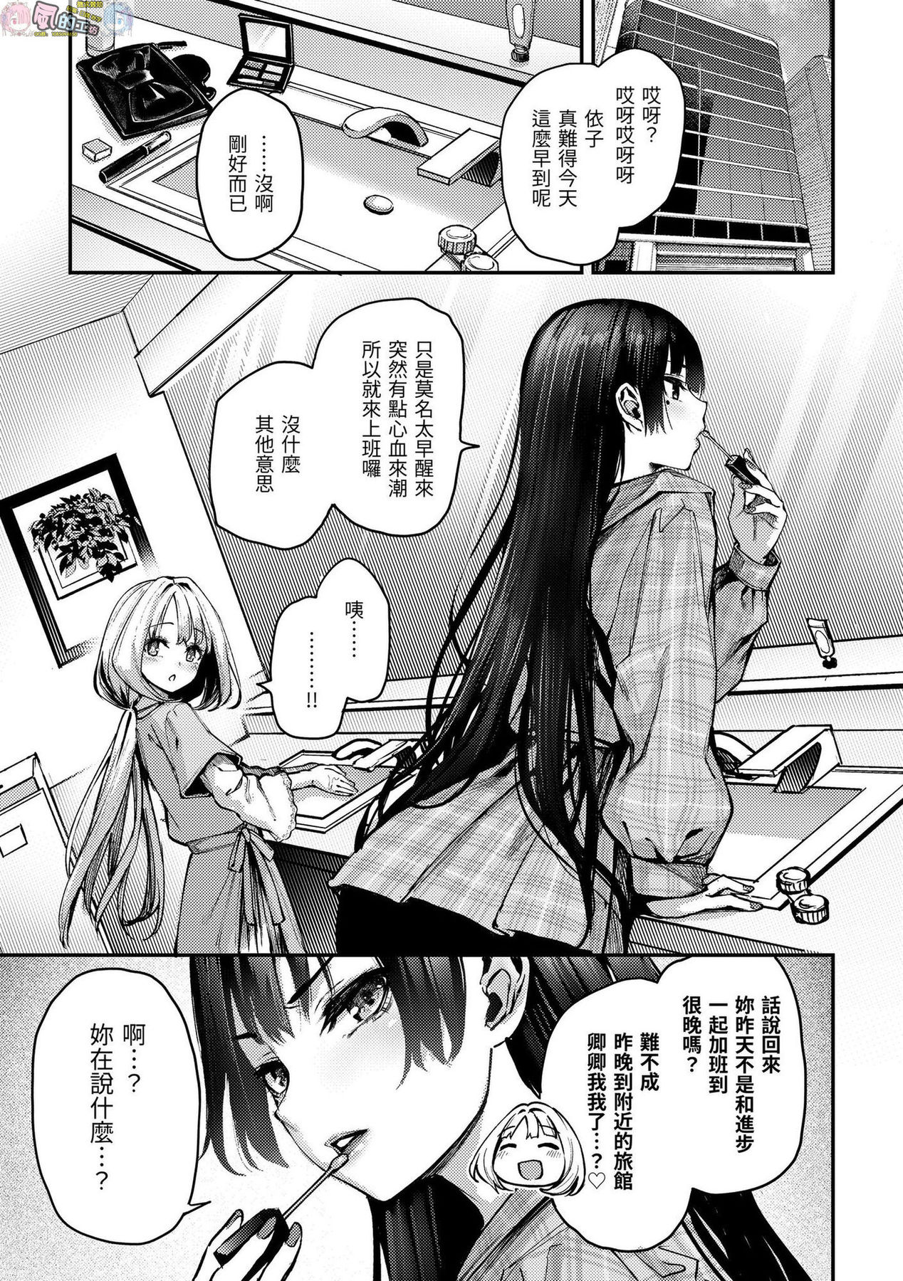 [みちきんぐ] アザトメイキング+ [中国翻訳] [DL版]