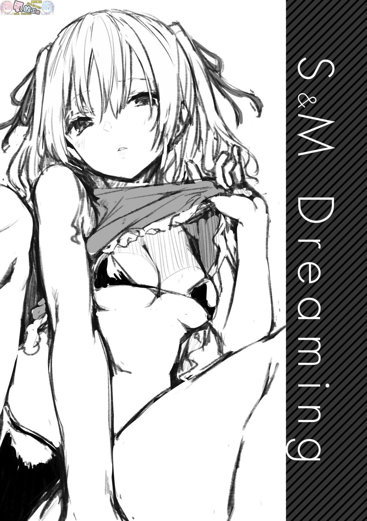 [みちきんぐ] アザトメイキング+ [中国翻訳] [DL版]