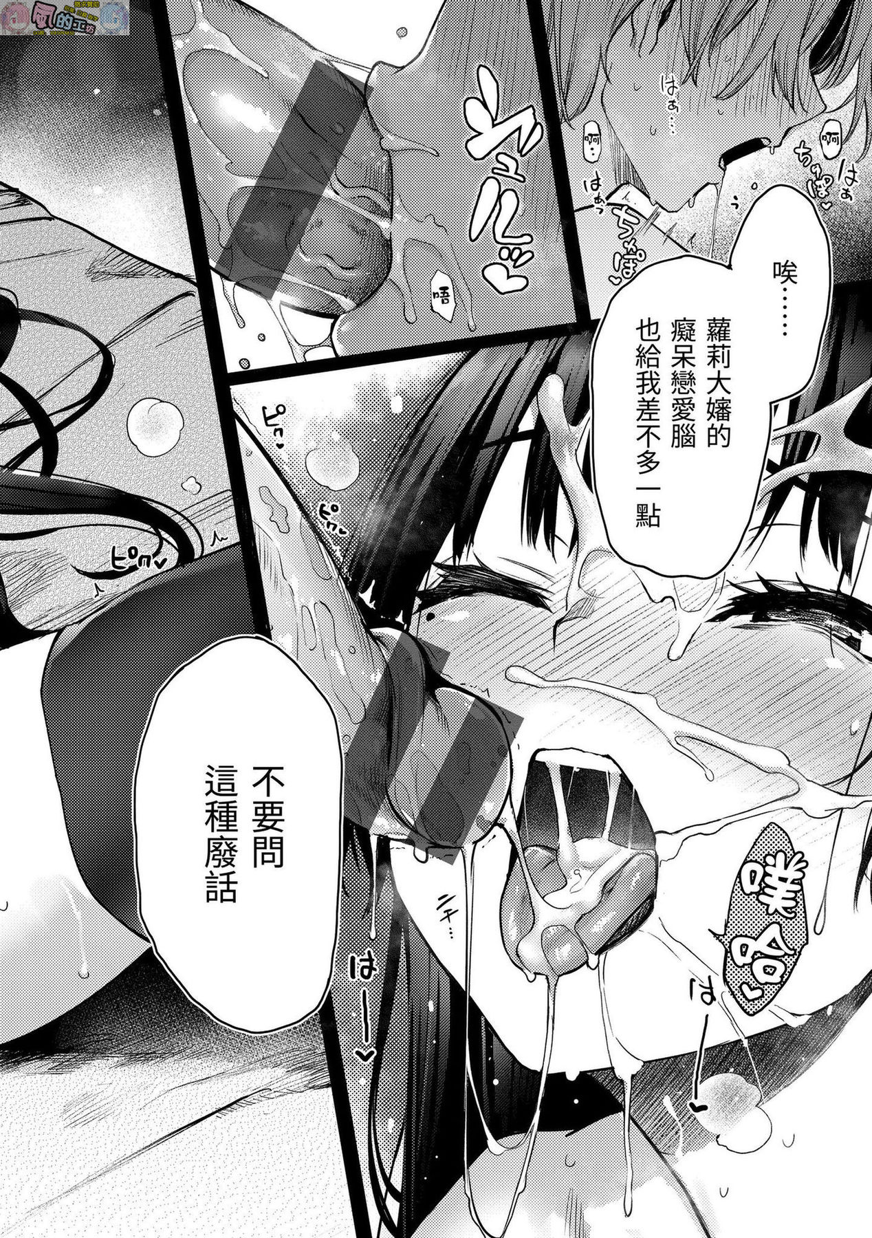 [みちきんぐ] アザトメイキング+ [中国翻訳] [DL版]