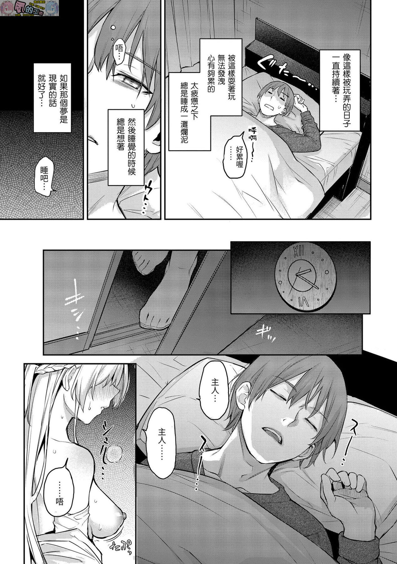 [みちきんぐ] アザトメイキング+ [中国翻訳] [DL版]