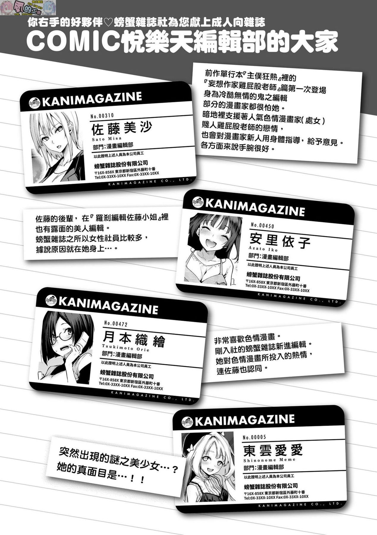 [みちきんぐ] アザトメイキング+ [中国翻訳] [DL版]