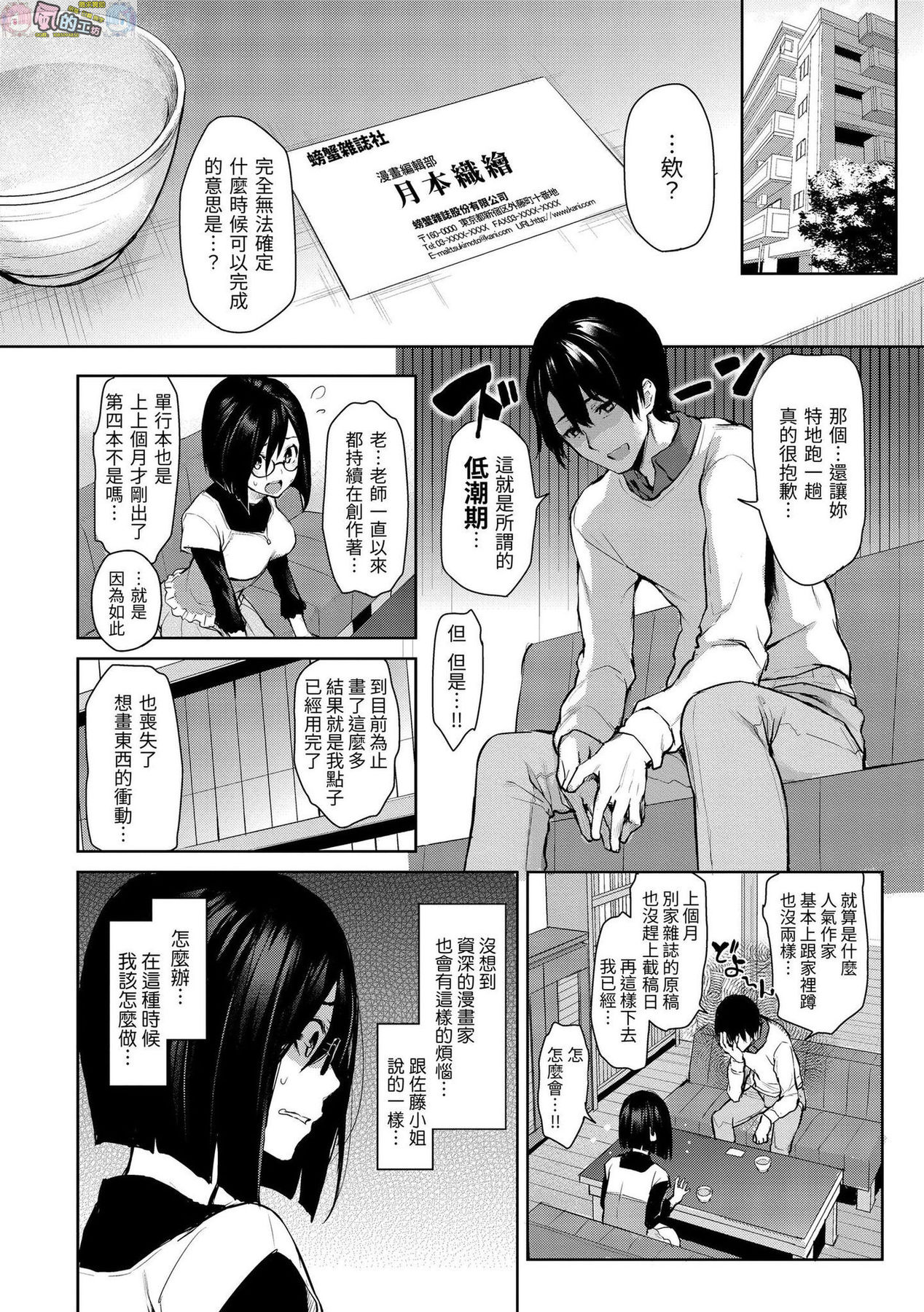 [みちきんぐ] アザトメイキング+ [中国翻訳] [DL版]