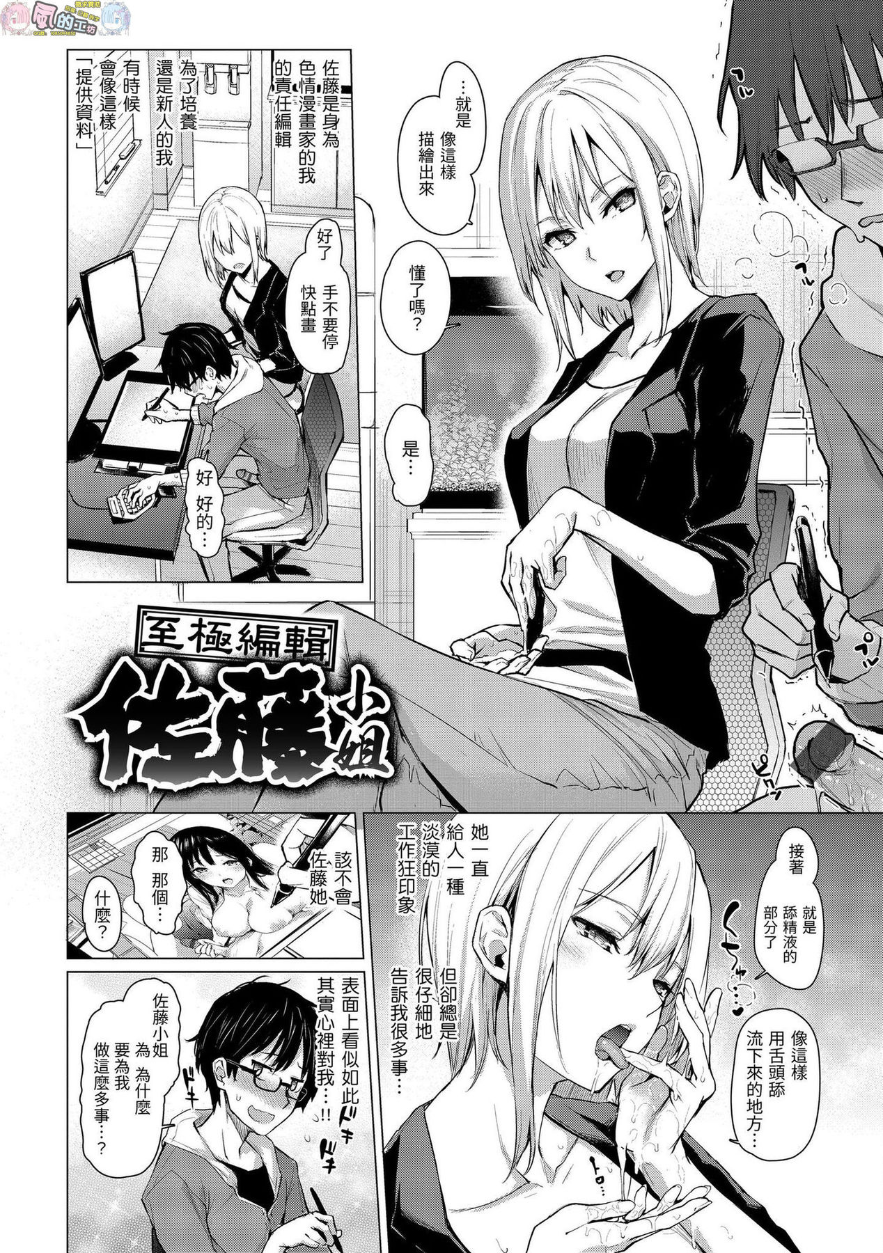 [みちきんぐ] アザトメイキング+ [中国翻訳] [DL版]