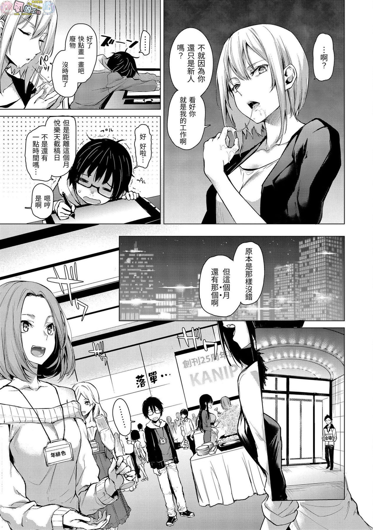 [みちきんぐ] アザトメイキング+ [中国翻訳] [DL版]