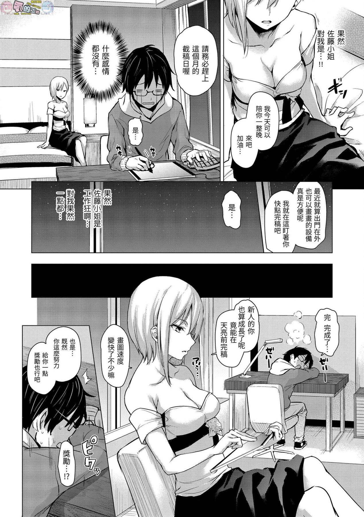 [みちきんぐ] アザトメイキング+ [中国翻訳] [DL版]