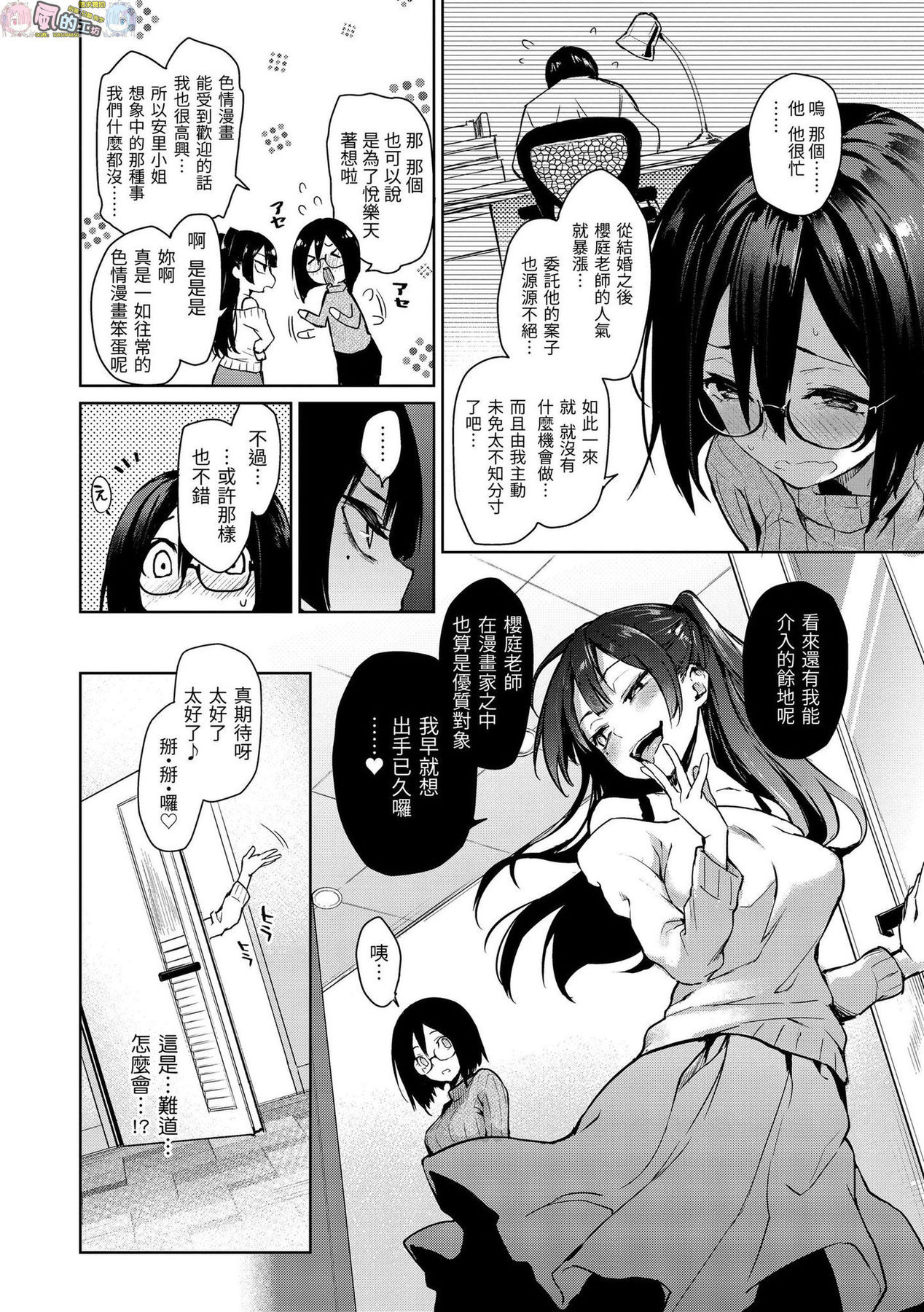 [みちきんぐ] アザトメイキング+ [中国翻訳] [DL版]