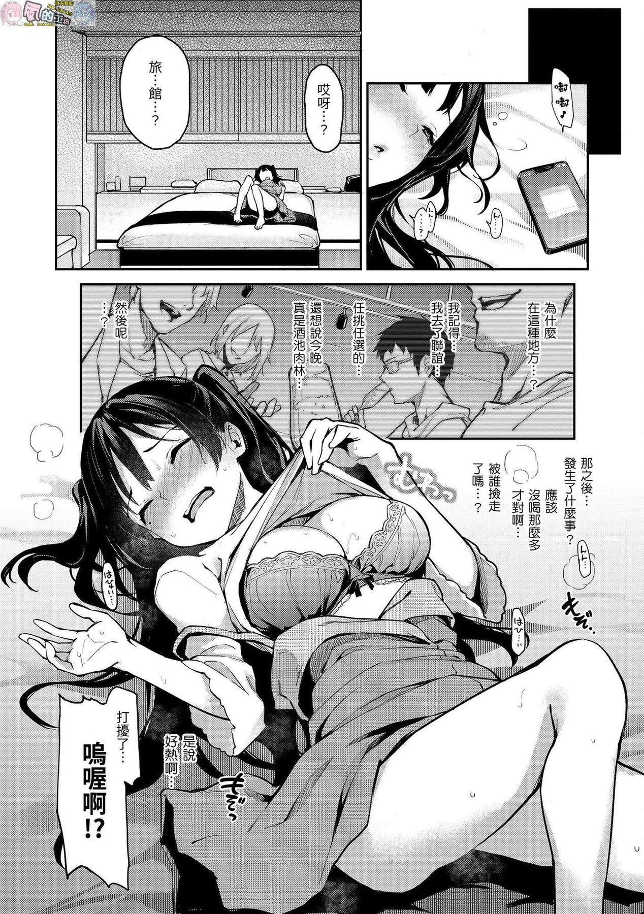 [みちきんぐ] アザトメイキング+ [中国翻訳] [DL版]
