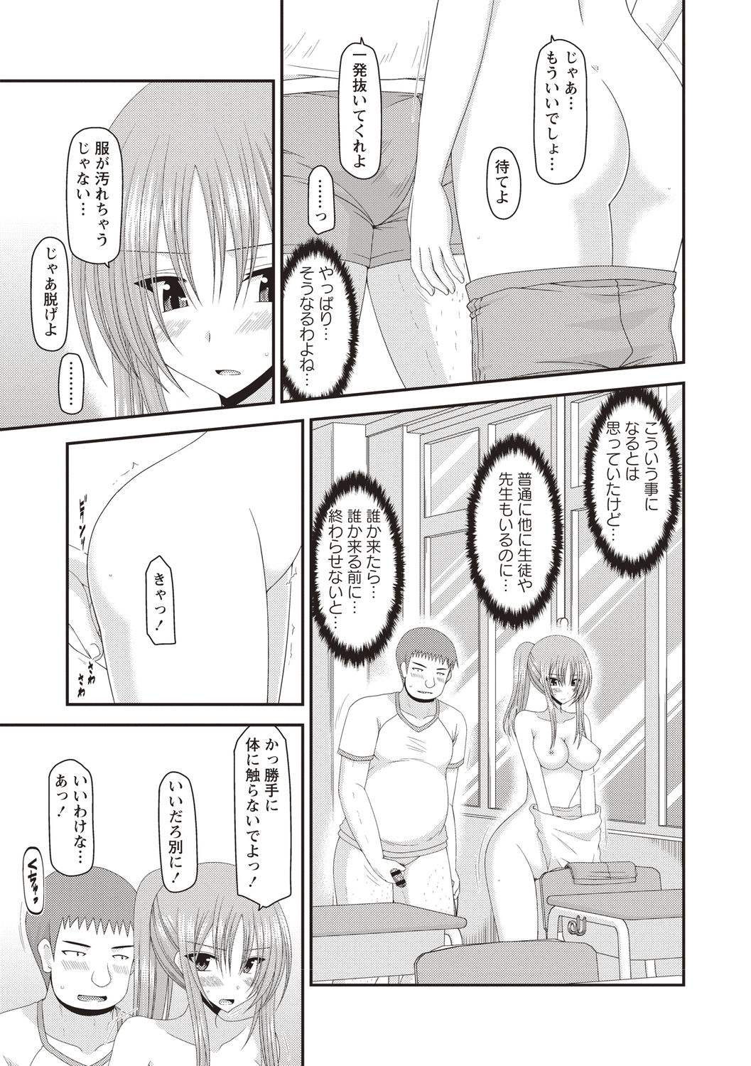 露出少女遊戯姦～あきら処女喪失編～