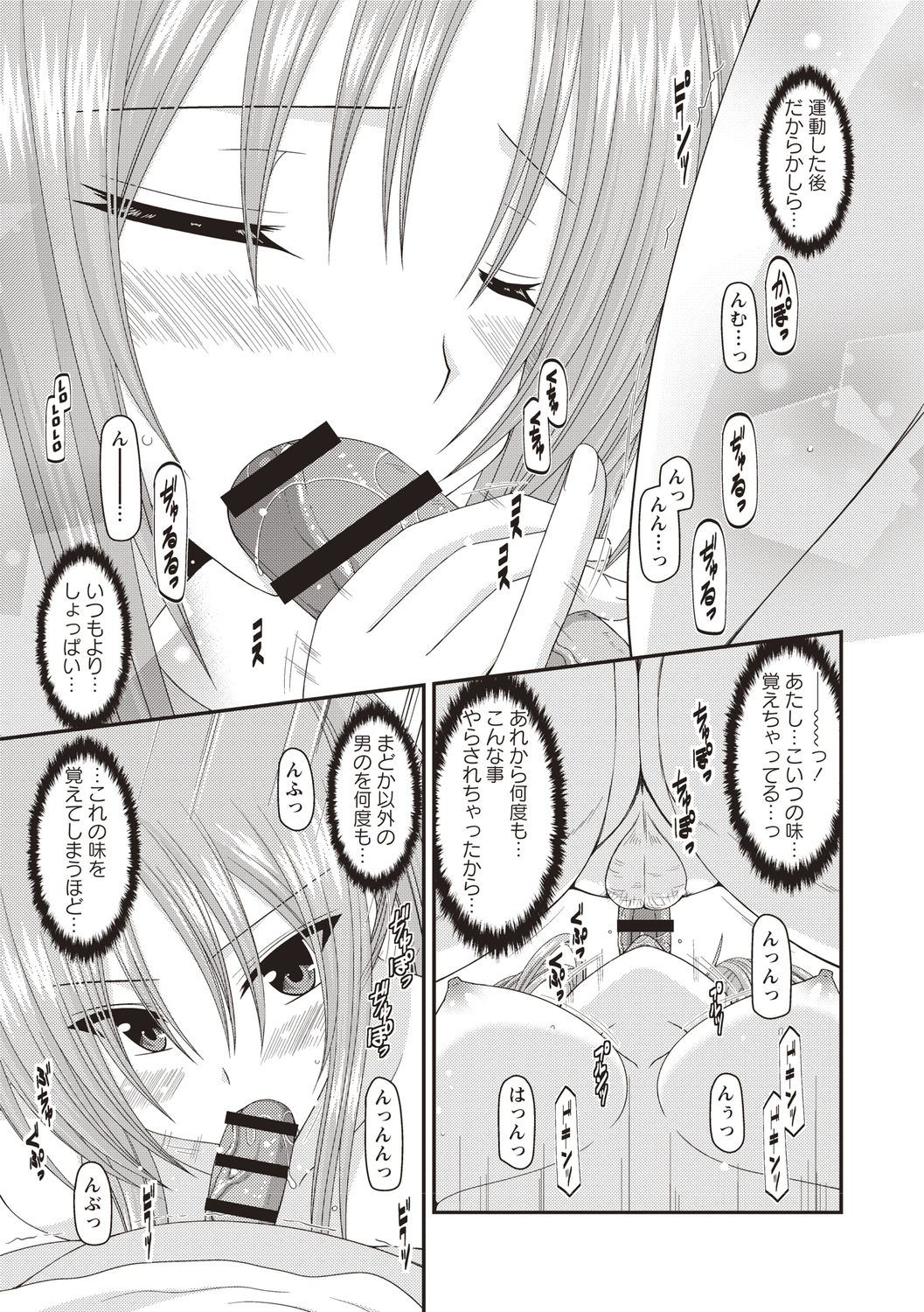 露出少女遊戯姦～あきら処女喪失編～