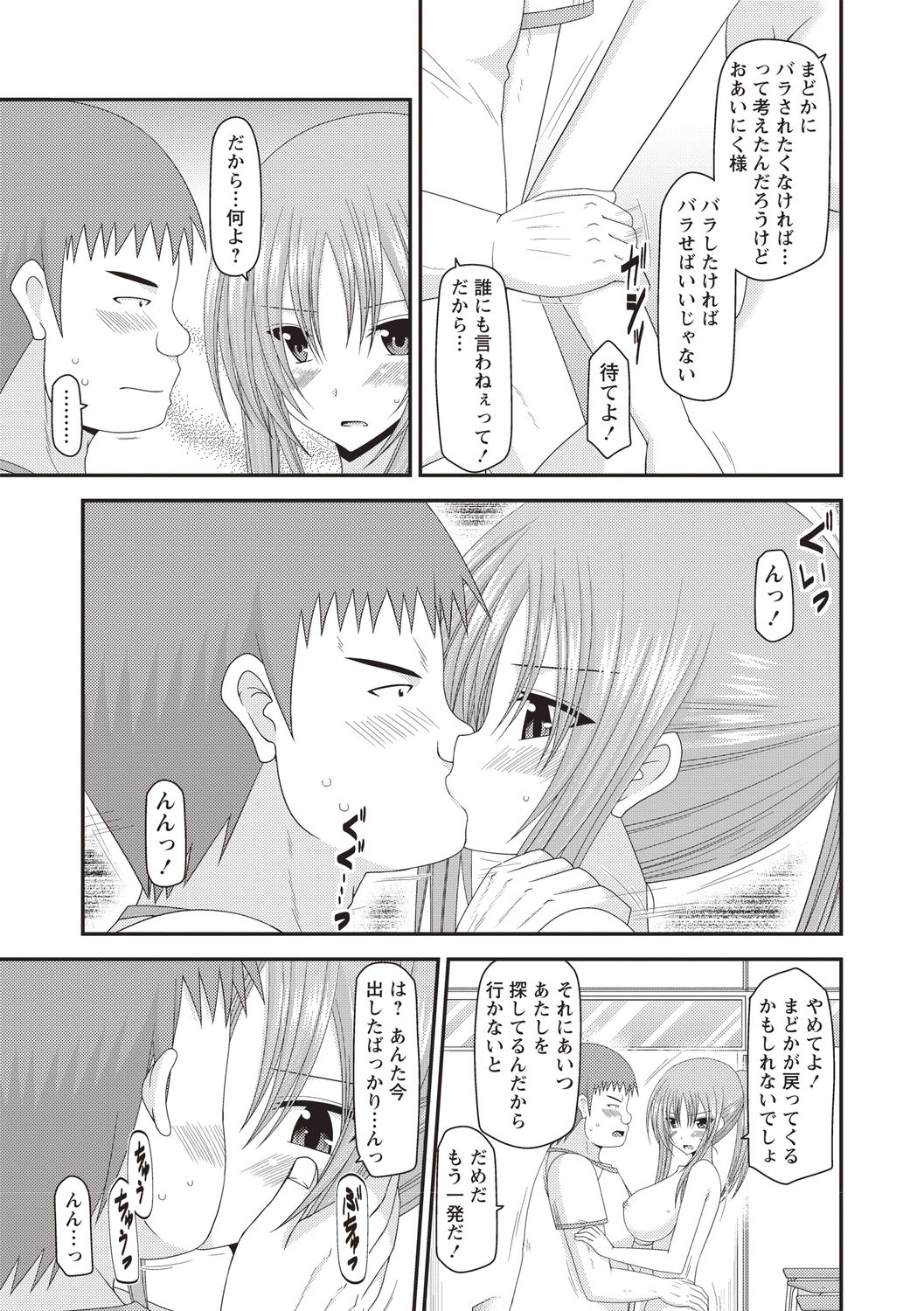 露出少女遊戯姦～あきら処女喪失編～