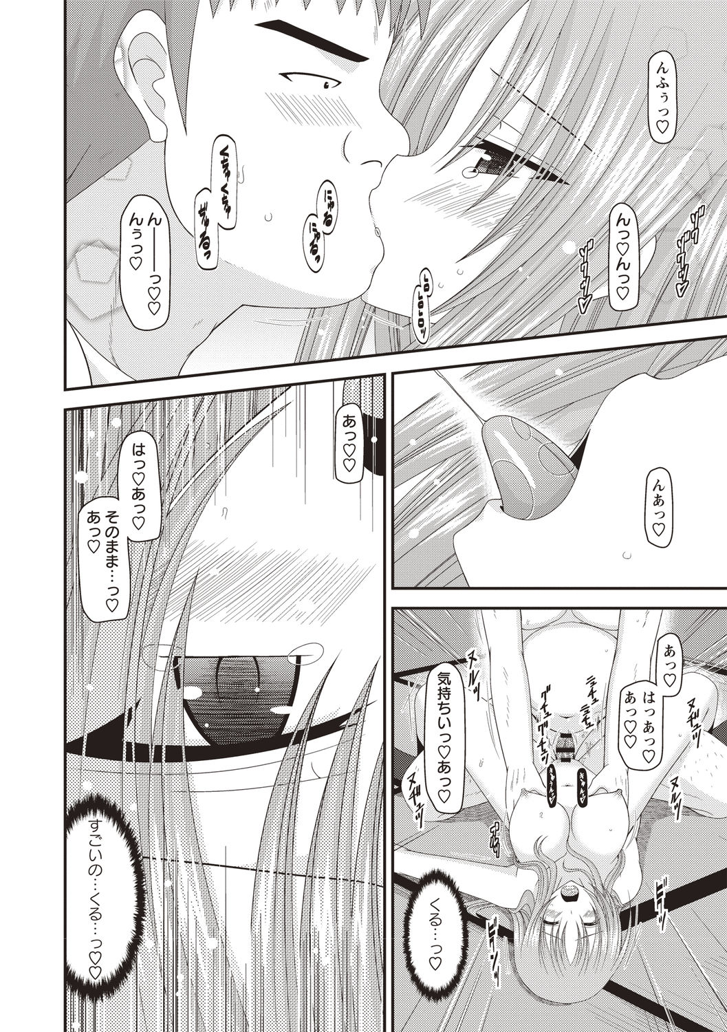 露出少女遊戯姦～あきら処女喪失編～