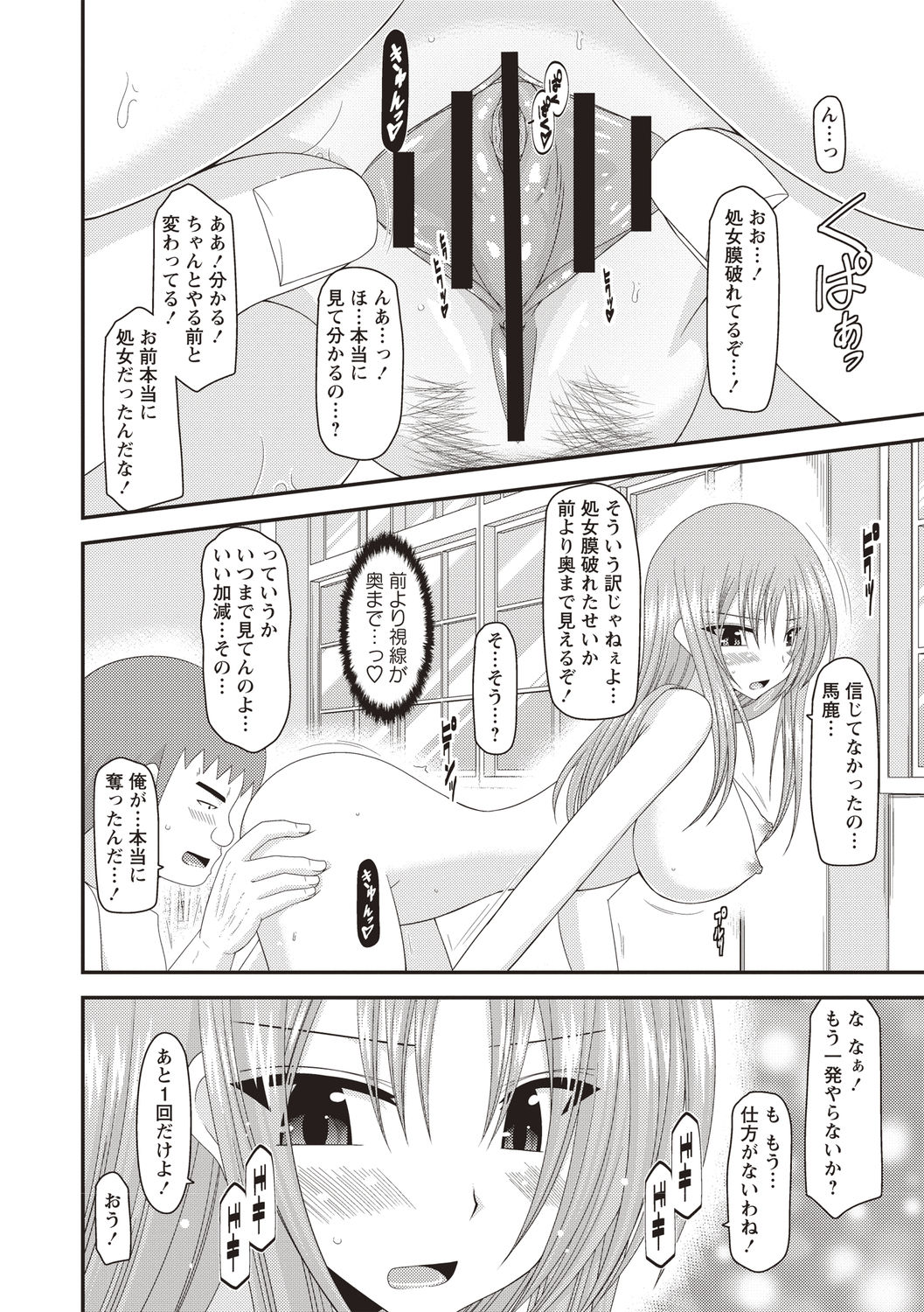 露出少女遊戯姦～あきら処女喪失編～