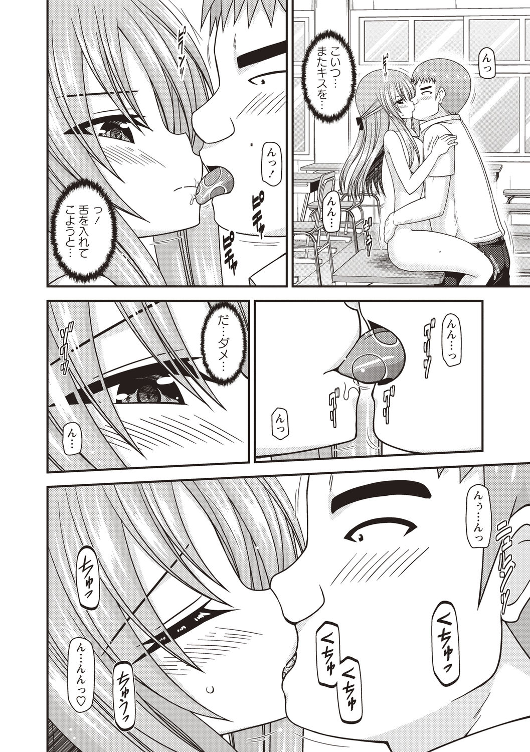 露出少女遊戯姦～あきら処女喪失編～