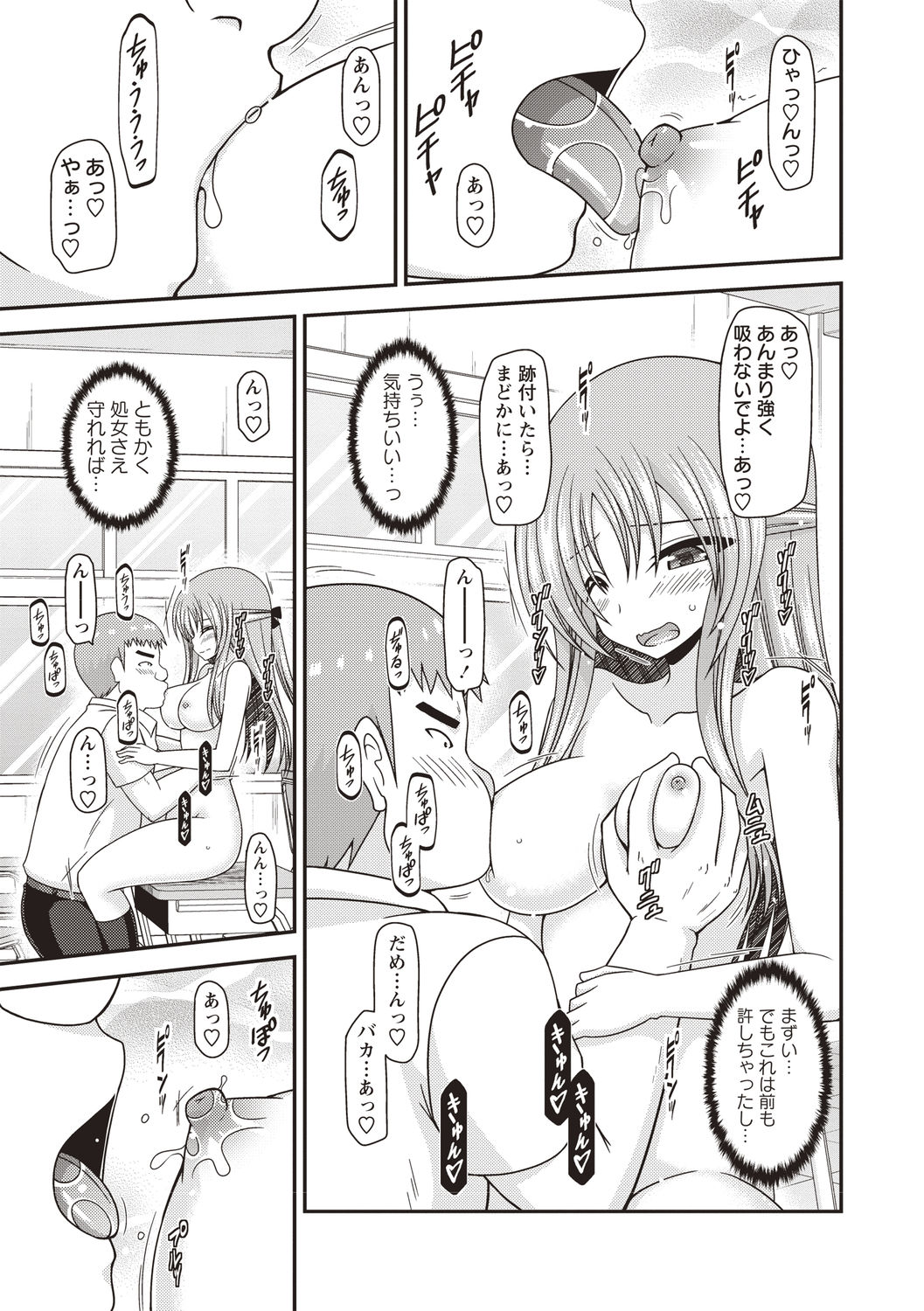 露出少女遊戯姦～あきら処女喪失編～