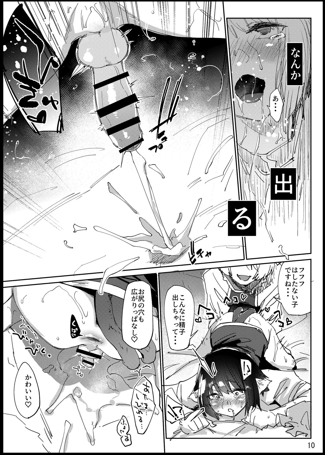 [五番街ホールボーイズ (えーすけ)] ちんちんちぇんちゃん (東方Project) [DL版]