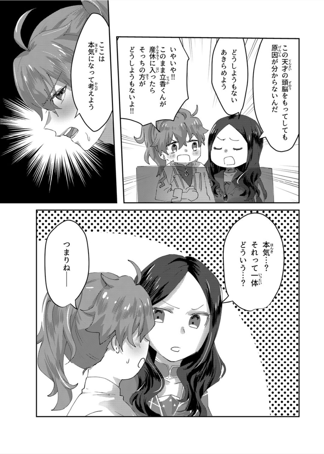 [お兄ちゃんの妹出張所 (お兄ちゃんの妹)] マウトレイヅ