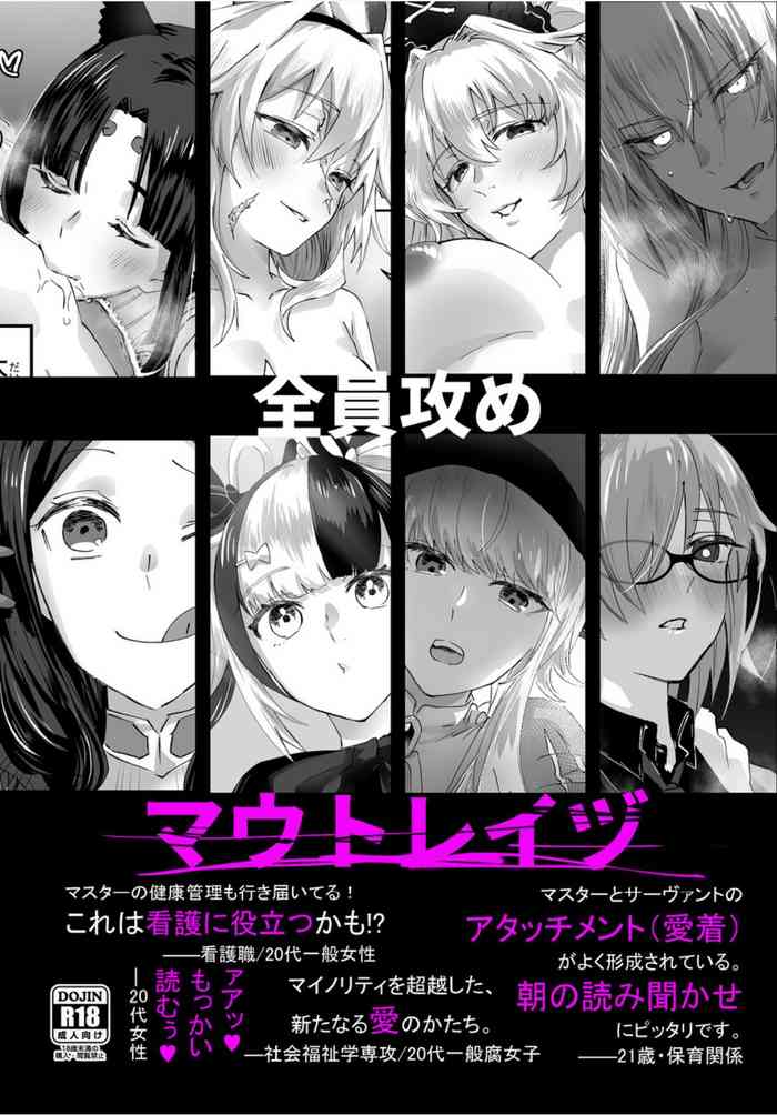 [お兄ちゃんの妹出張所 (お兄ちゃんの妹)] マウトレイヅ