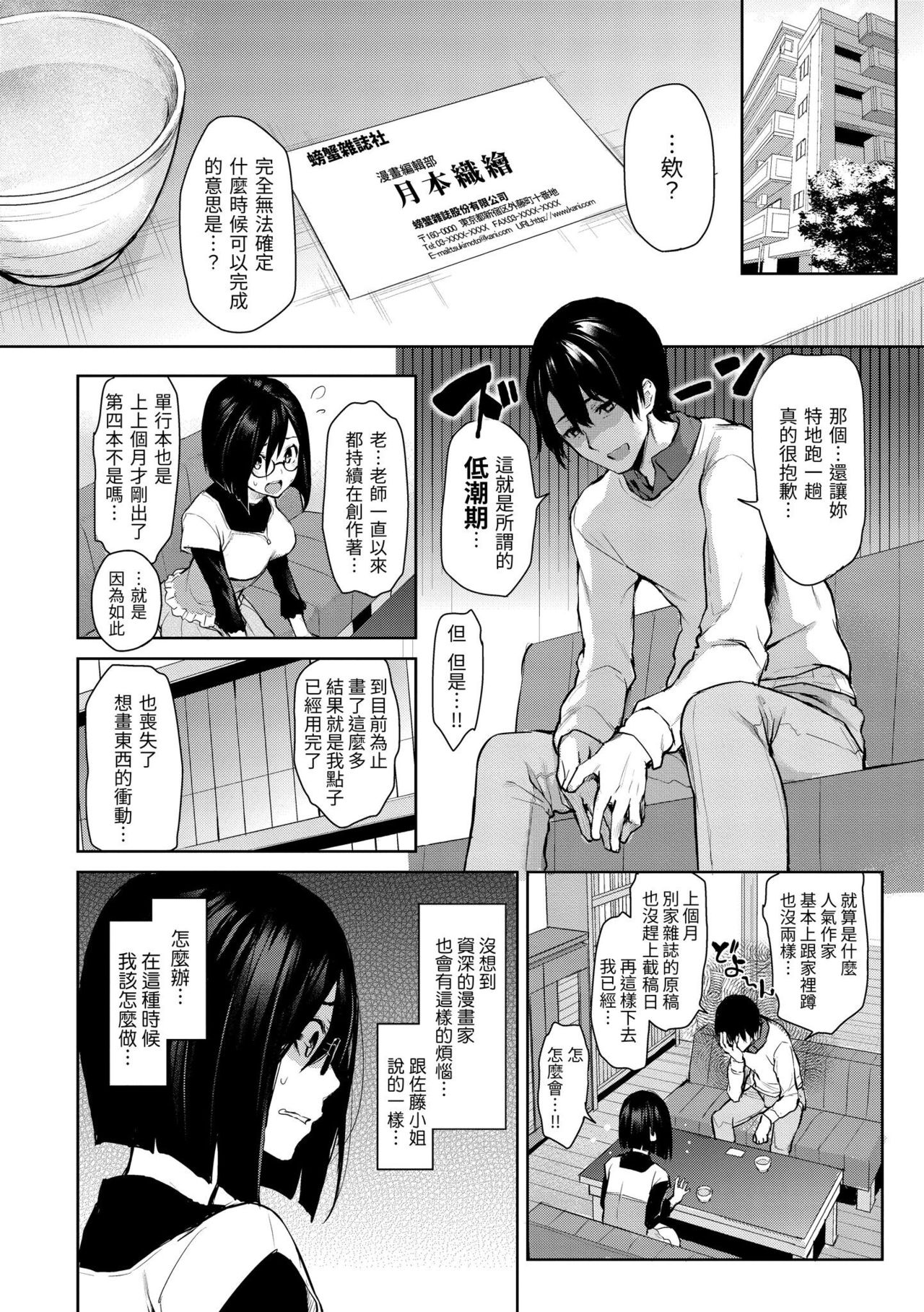 [みちきんぐ] アザトメイキング+ [中国翻訳] [DL版]