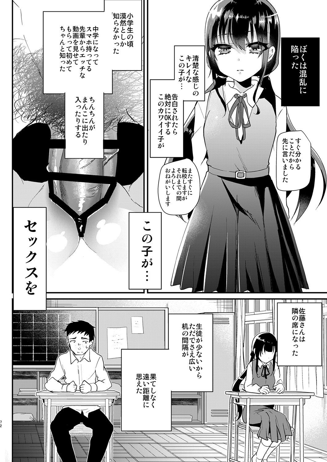 [しまじや (しまじ)] しまじや創作短編総集編