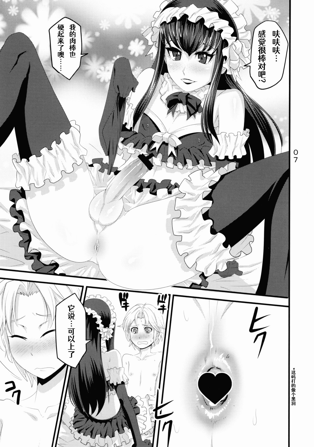(C82) [カオスの原理 (ippo)] んもしやもん (もやしもん)[中国翻訳]