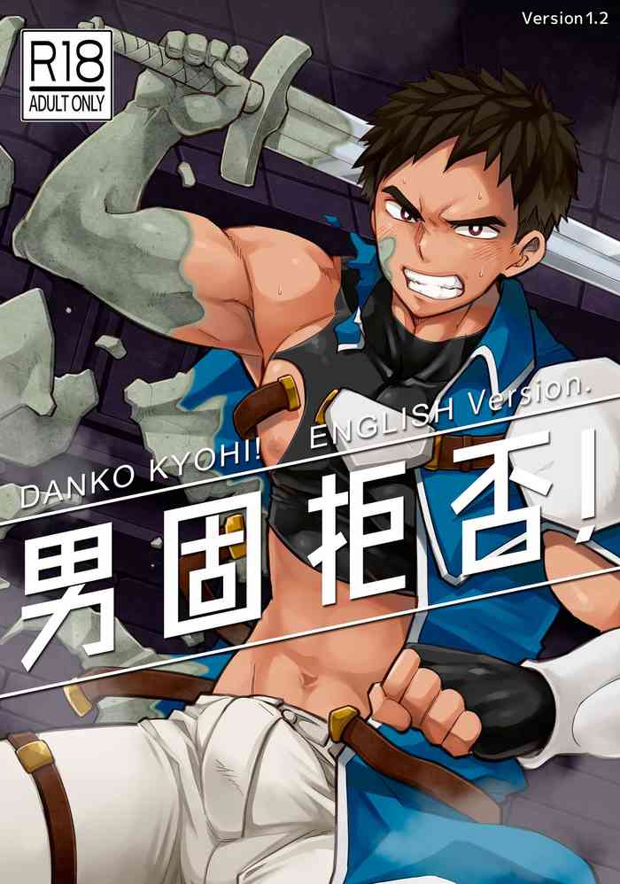 [えびてん丼 (とらきち)] 男固拒否！ [英語版]