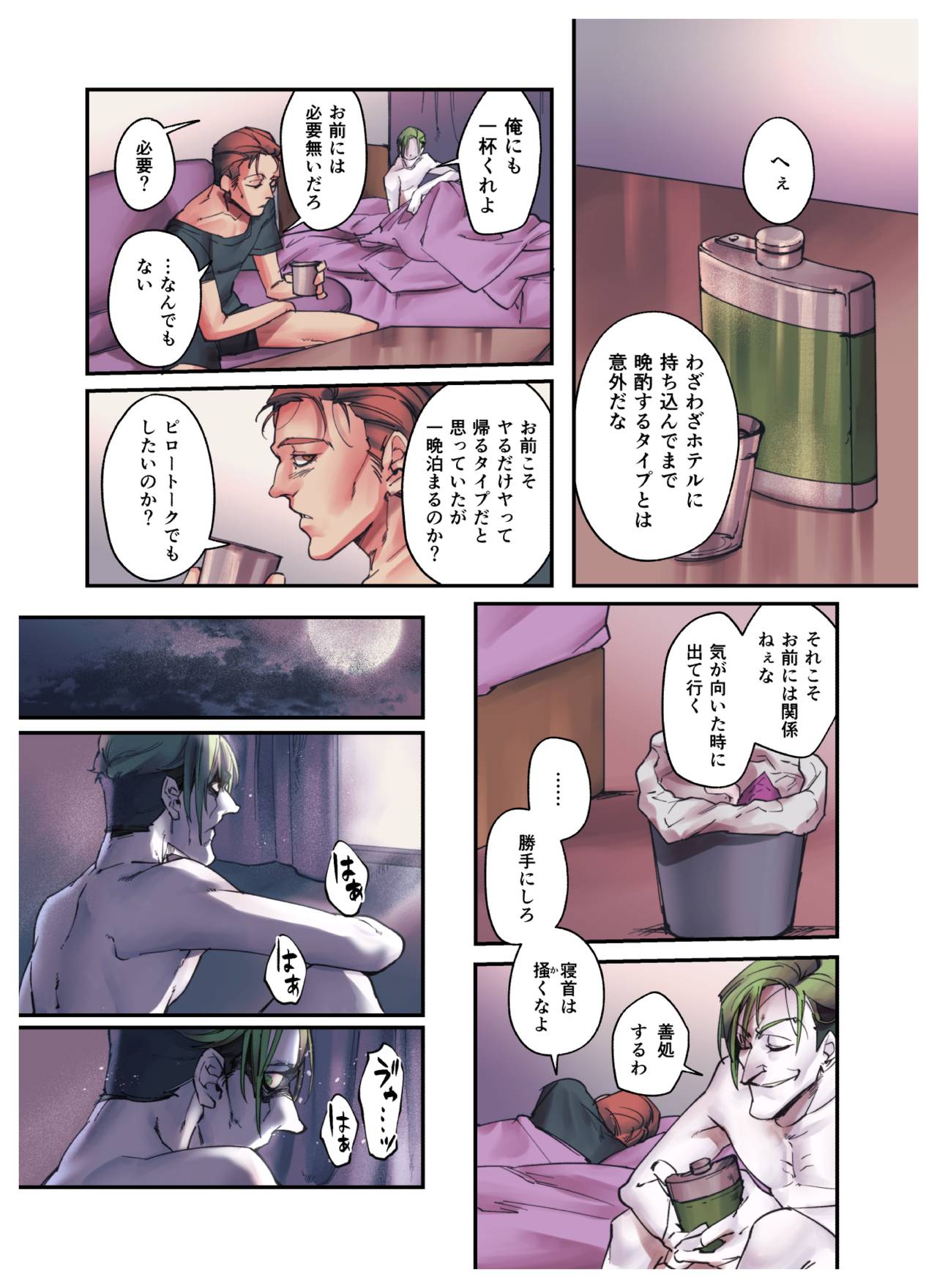 [えつき] 謎解きはジョークのあとで (バットマン)