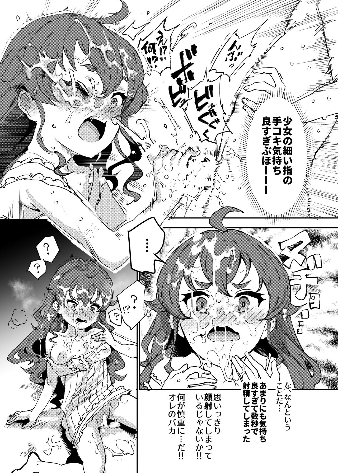 [にゅう工房 (にゅう)] 初体験エリス あのままHが止まらなかった８話 (無職転生 ～異世界行ったら本気だす～)