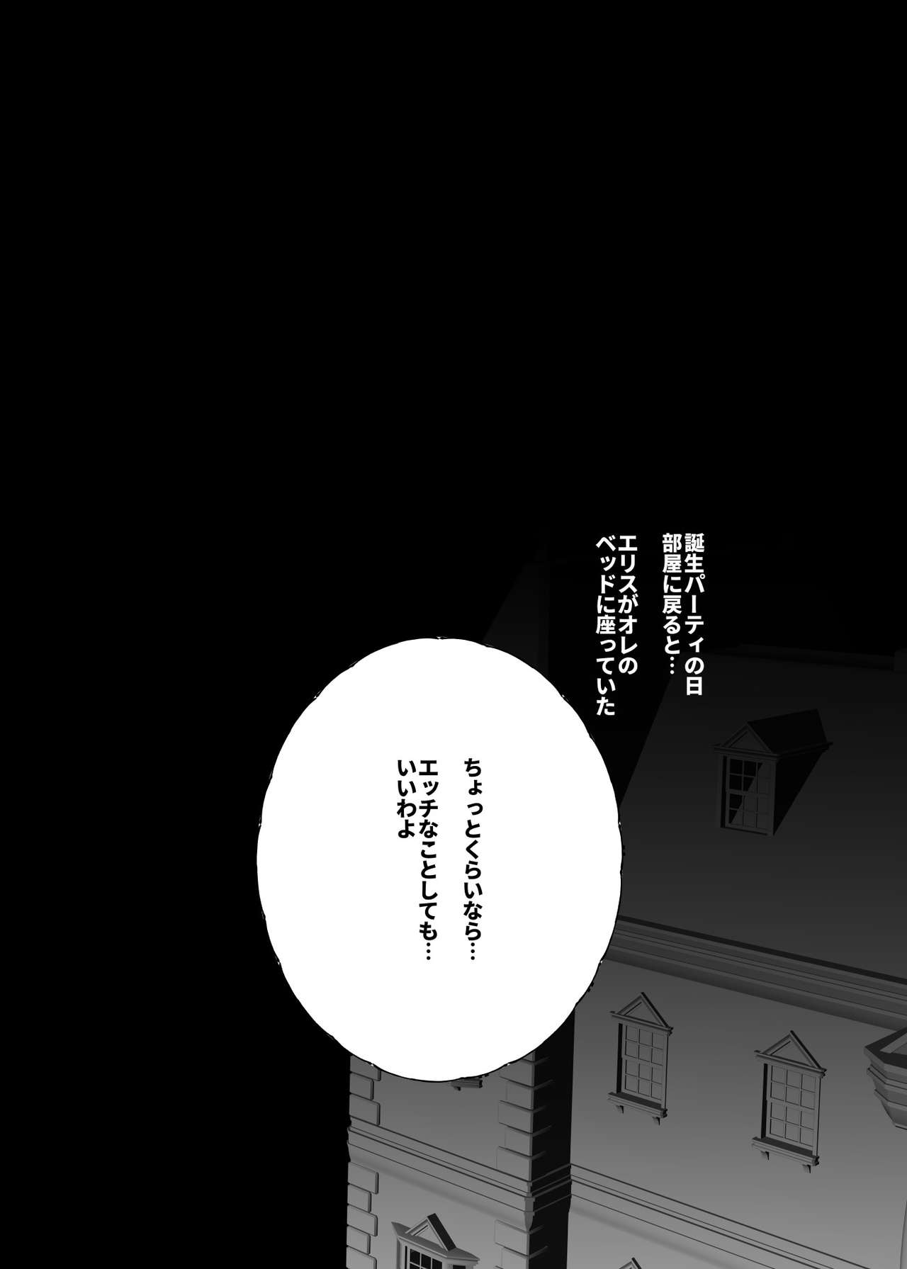 [にゅう工房 (にゅう)] 初体験エリス あのままHが止まらなかった８話 (無職転生 ～異世界行ったら本気だす～)
