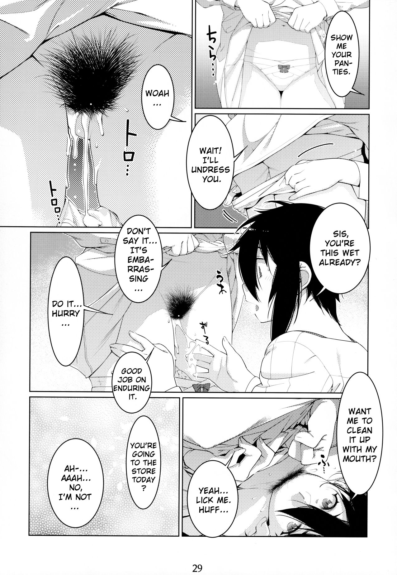 [大人のおもちや (広川)] 大人のおもちや15