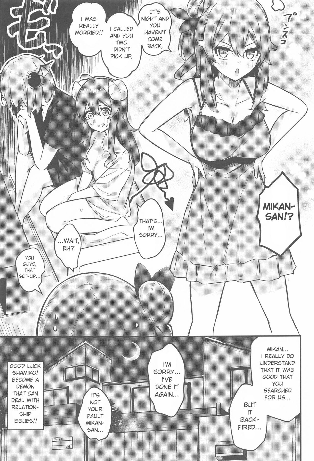[ぼちぼちの木 (ぼるしち)] まぞくのうすい書 (まちカドまぞく) [英訳]
