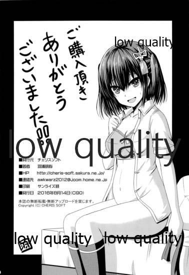 (C90) [チェリスソフト (羽浦明寿)] 夜の在り処で (艦隊これくしょん -艦これ-)