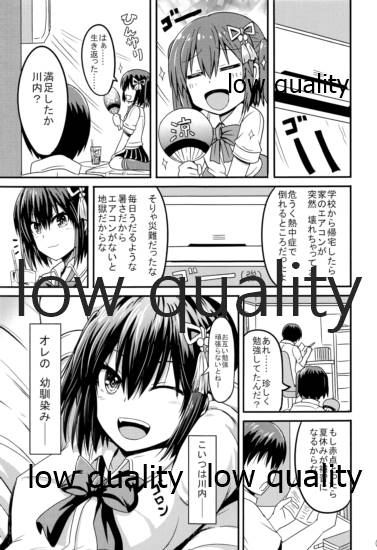 (C90) [チェリスソフト (羽浦明寿)] 夜の在り処で (艦隊これくしょん -艦これ-)