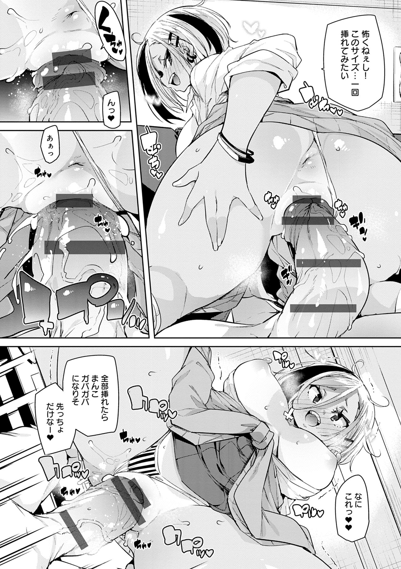 [丸居まる] 1ぱこ2ぱこ3ぱこり [DL版]
